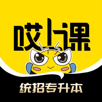 哎上课专升本