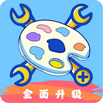 和平小助手