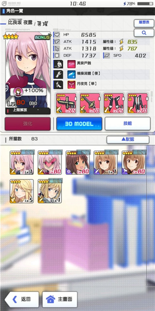 机战少女Alice