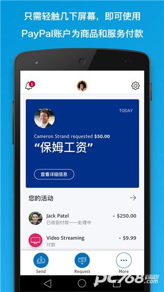 谷歌商店paypal