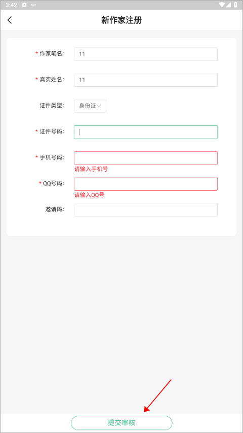书旗小说正版