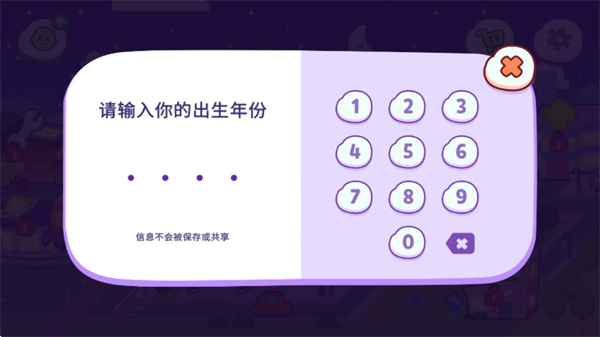 汤姆猫小镇