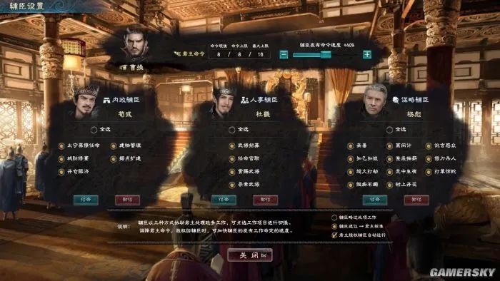 三国群英传8