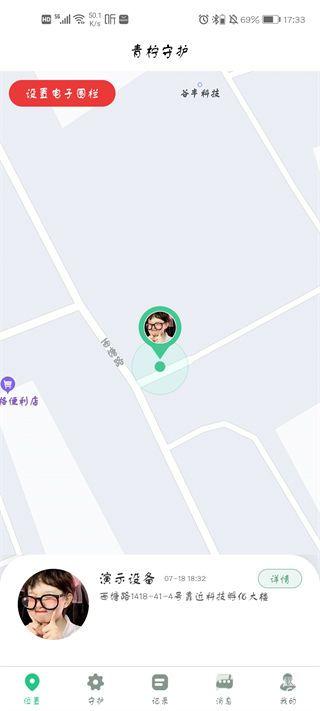 青柠守护孩子端