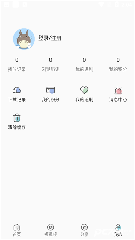 米诺影视
