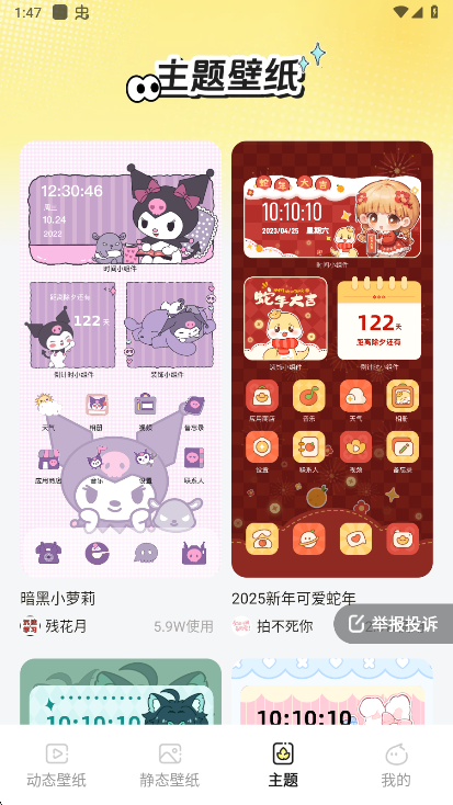 麦麦壁纸