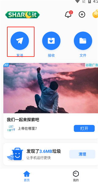 茄子快传精简版