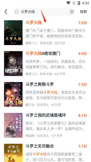 全免小说免费版