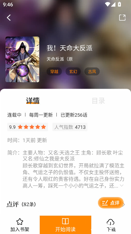 漫画社