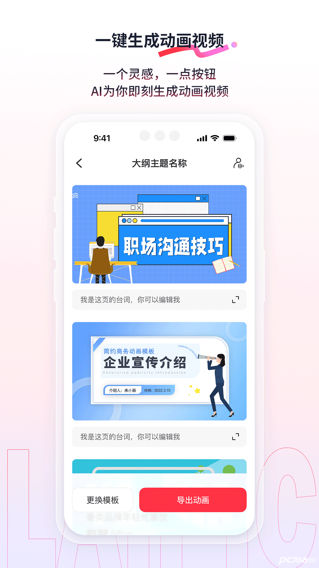 来画官方正版