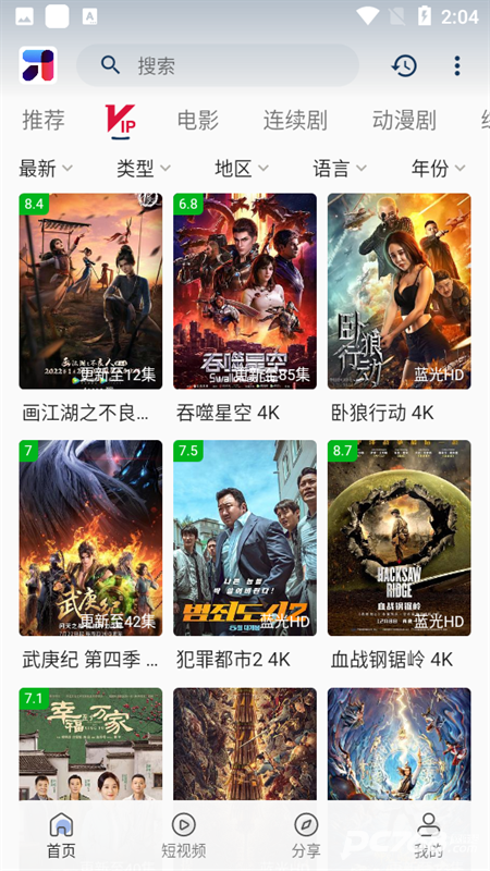 米诺影视