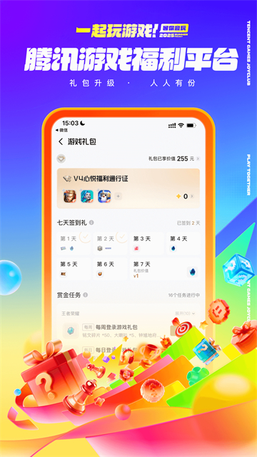 心悦俱乐部官方版