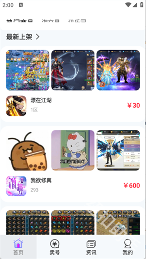 淘游坊
