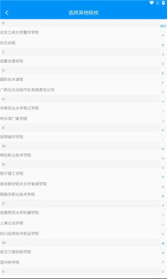 英华学堂