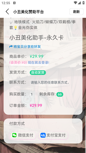 小丑美化助手