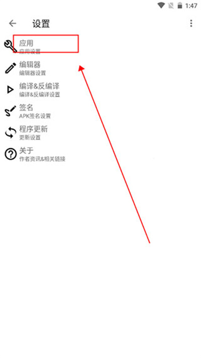 Apktool m汉化版