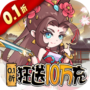 纵横无双