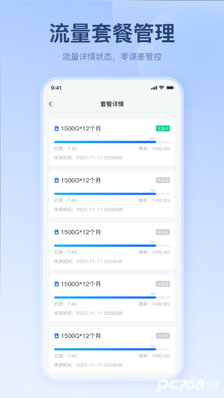 宝技智联