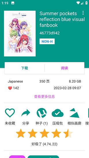 e站白色正版