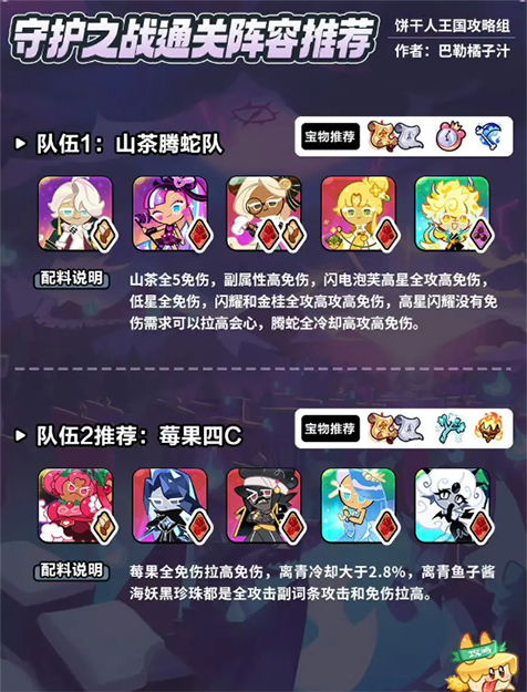 跑跑姜饼人王国