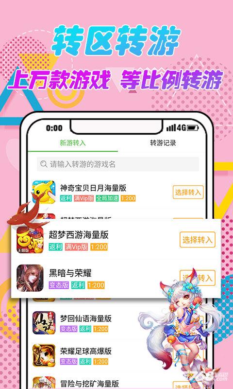 3733游戏盒官方正版
