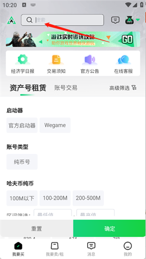 准星代售
