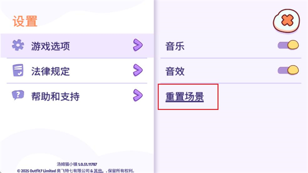 汤姆猫小镇