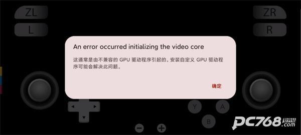 yuzu模拟器
