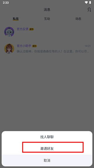 回森官方正版