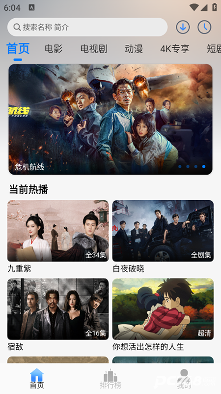 云速影视