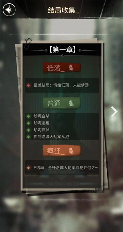 探魇