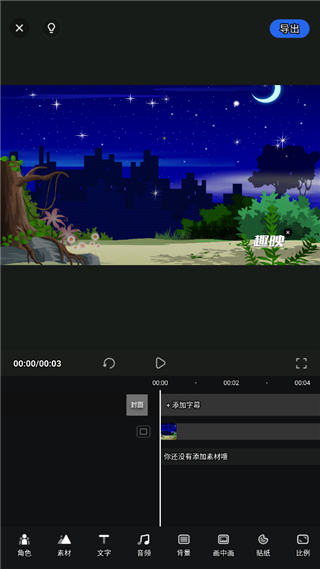 趣映AI