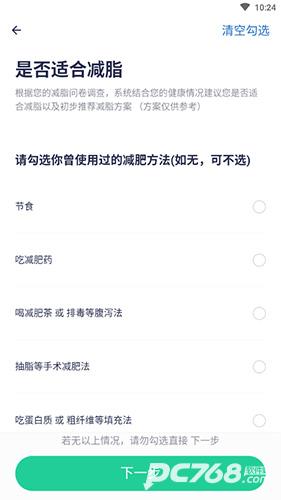 瘦吧