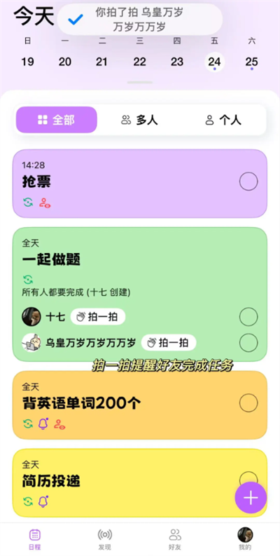 DuoDo
