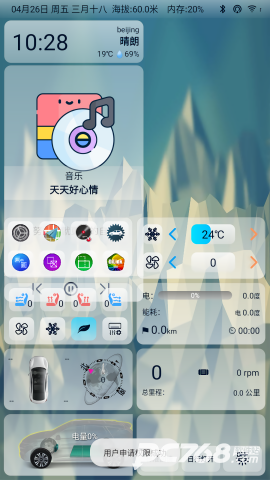 迪粉桌面