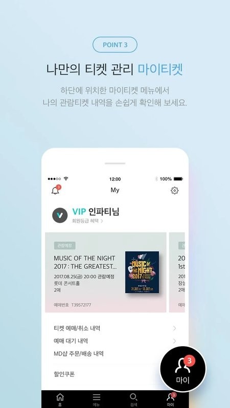 Interpark
