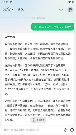 元宝AI