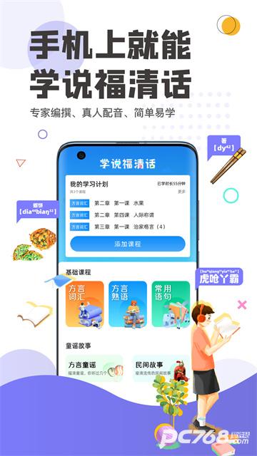 看福清