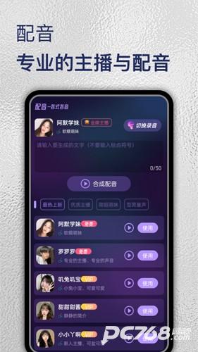 特牛变声器
