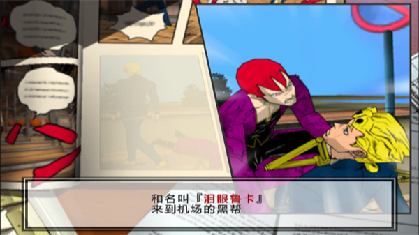 JOJO的奇妙冒险黄金旋风