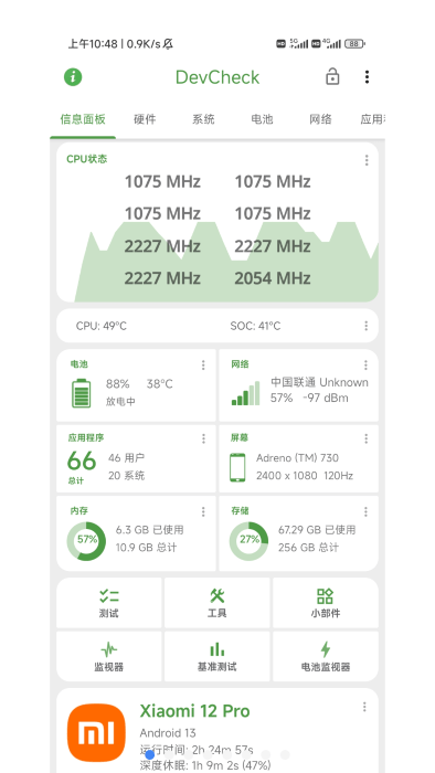 DevCheck