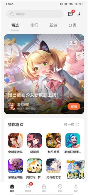 realme游戏空间