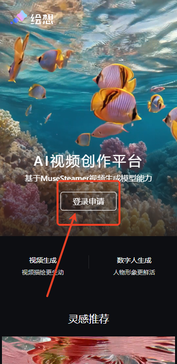 绘想