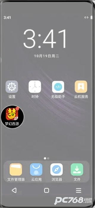 双子星云手机安卓版