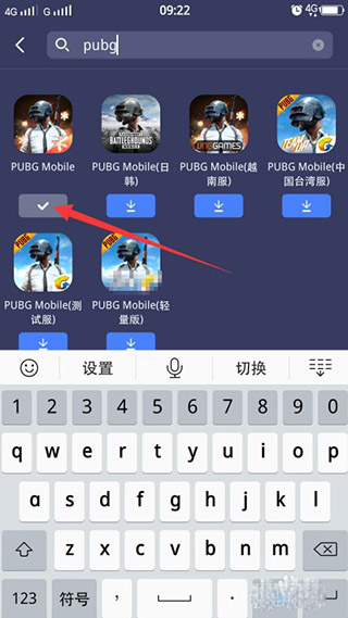 迅游手游