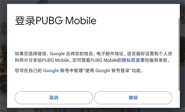 PUBG MOBILE最新版本