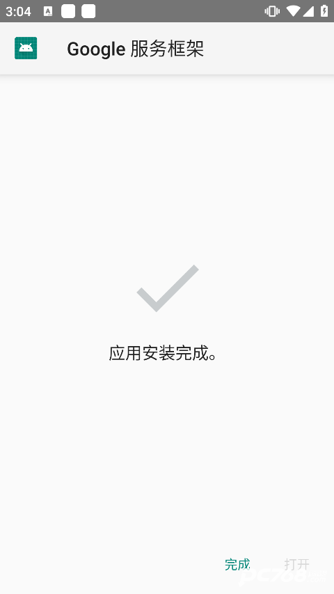 higoplay服务框架安装器
