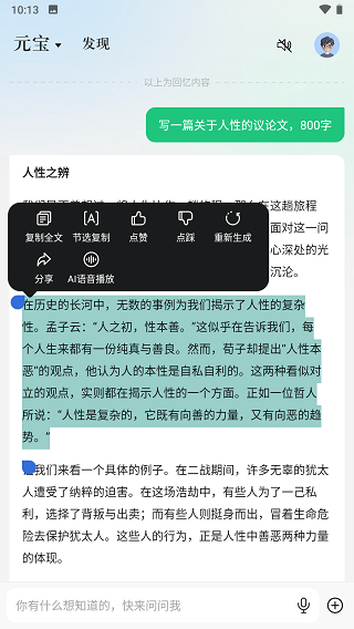 元宝AI