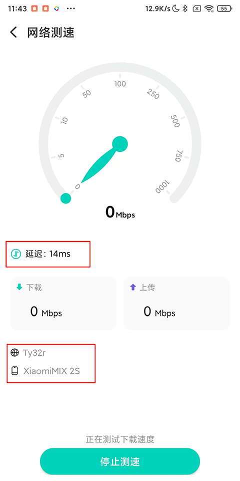 网络测速大师