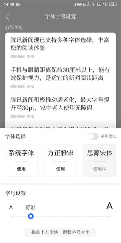 腾讯新闻手机版
